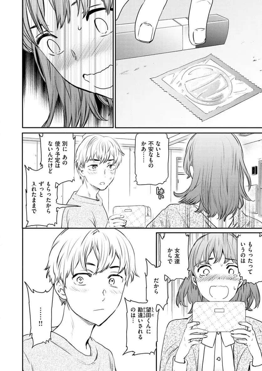 ページ 5 — 第4話