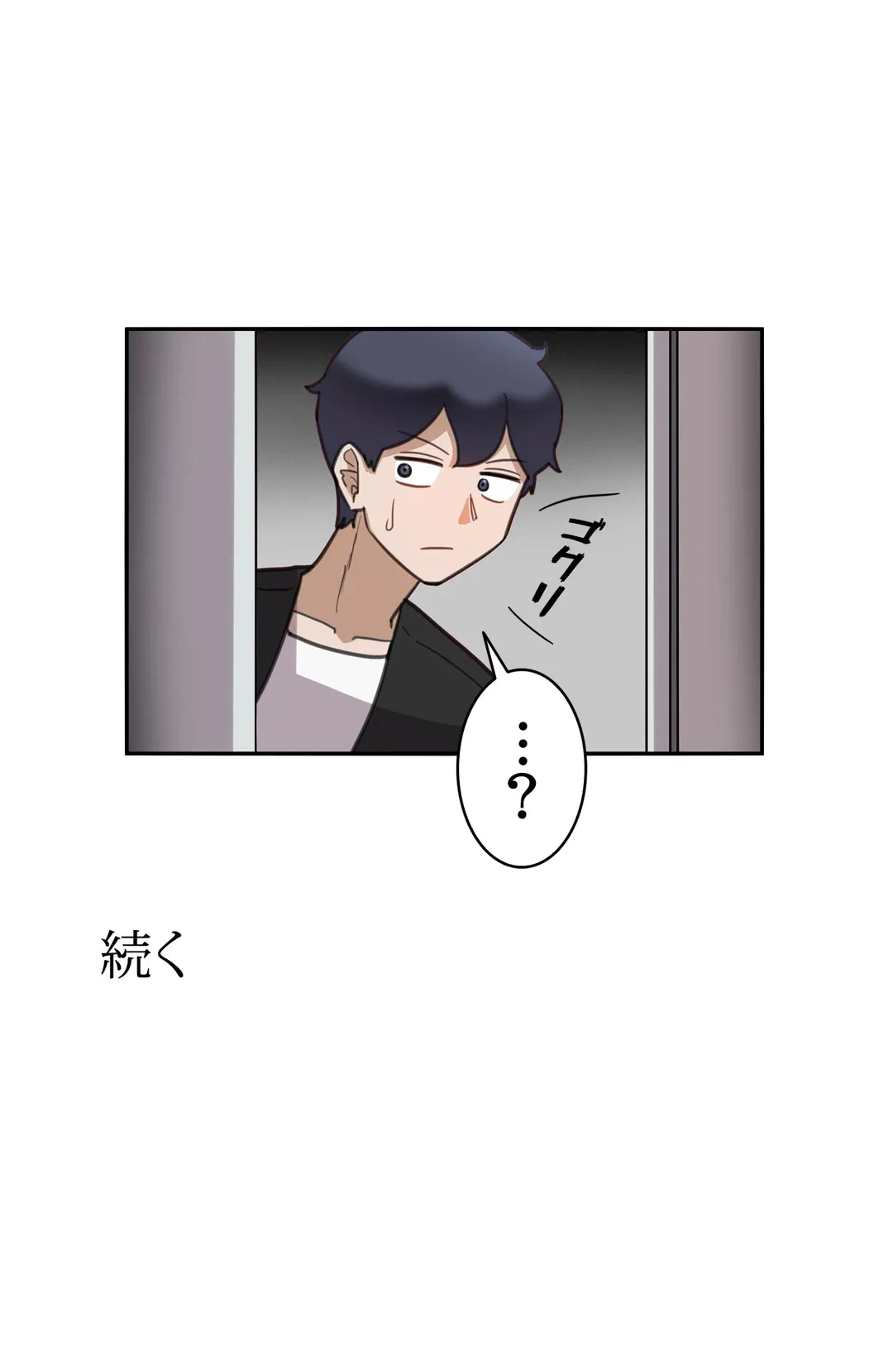 ページ 21 — 第25話