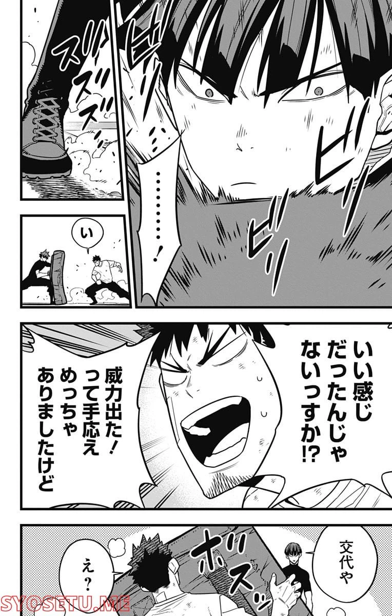 ページ 8 — 第69話