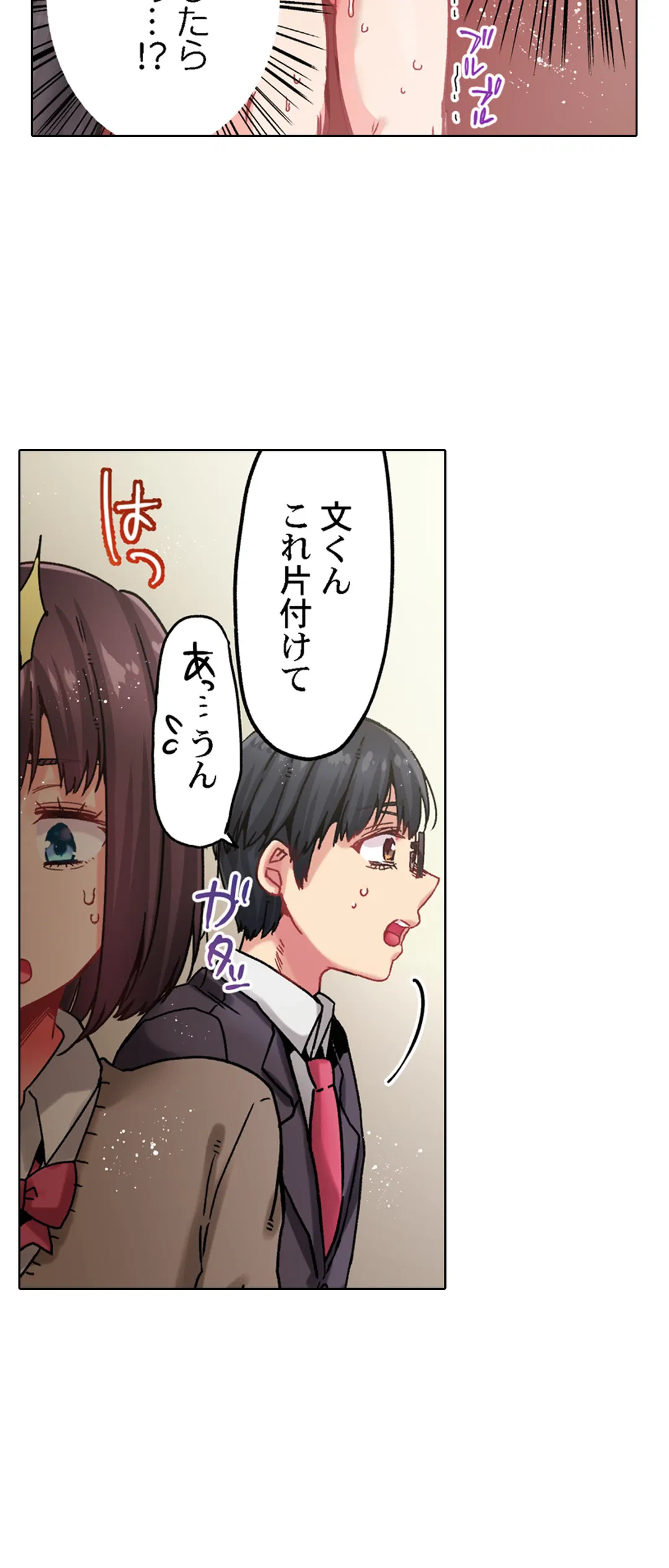 ページ 8 — 第23話