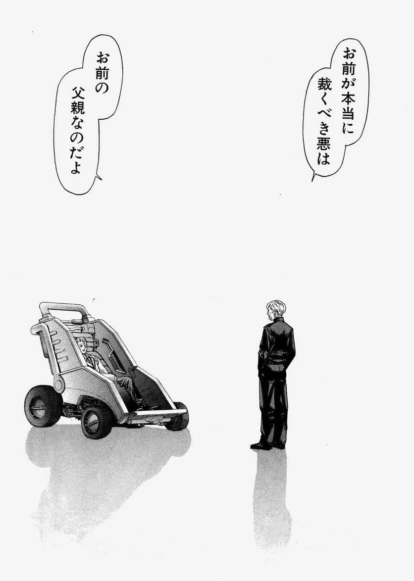 ページ 7 — 第51話