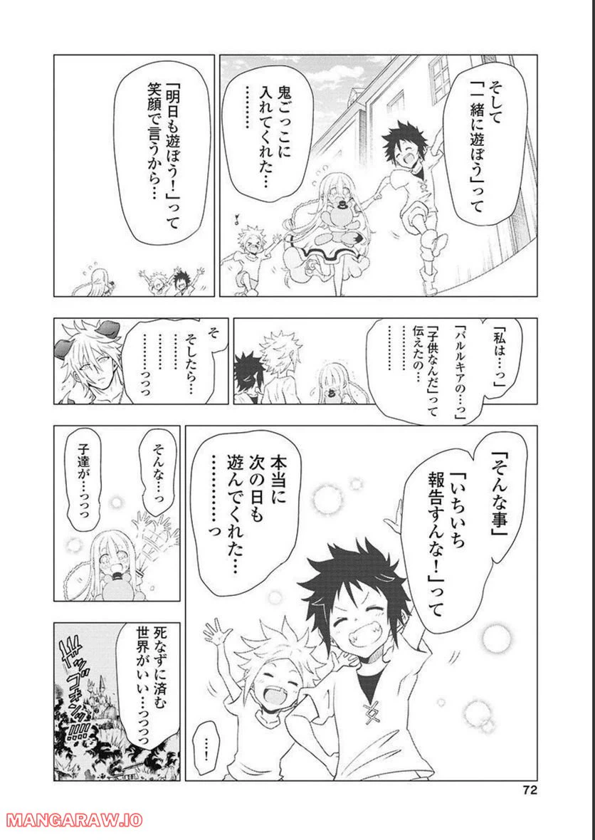 ページ 34 — 第58話