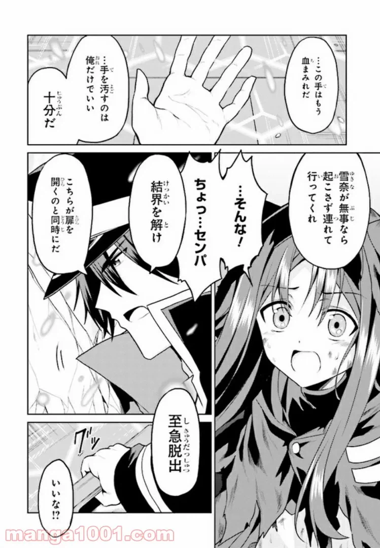 ページ 10 — 第10.1話