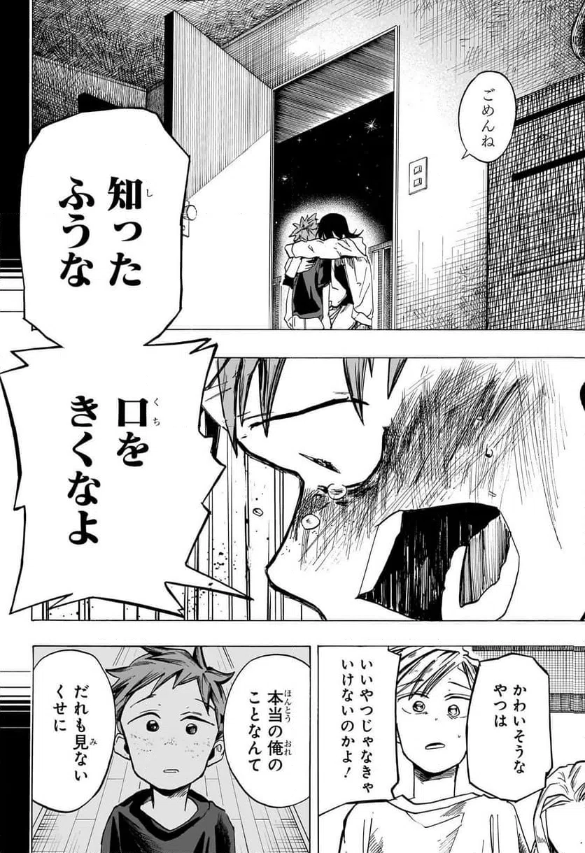 ページ 12 — 第39話