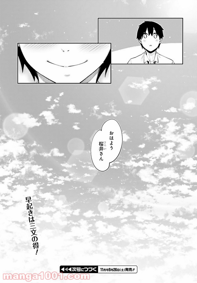 ページ 17 — 第10話