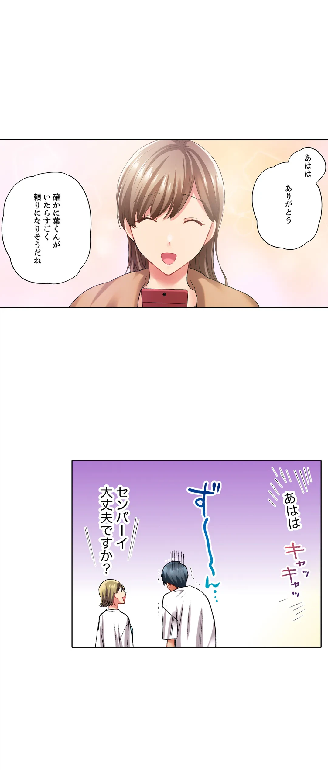 ページ 23 — 第123話