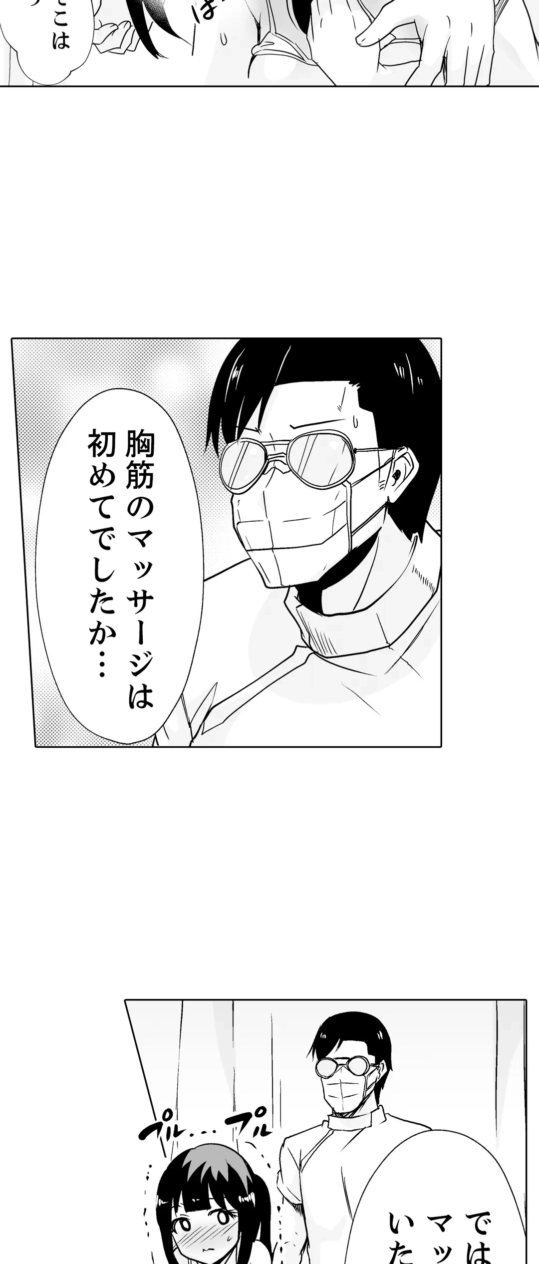 ページ 13 — 第18話