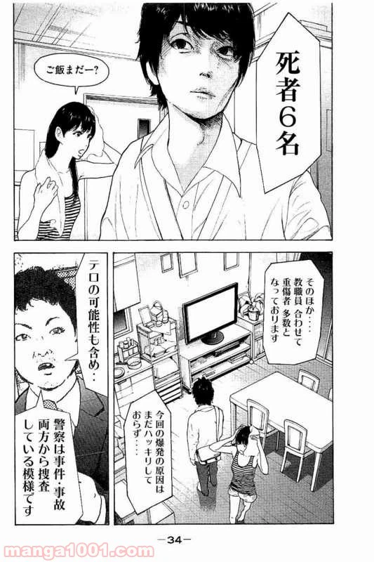ページ 14 — 第9話