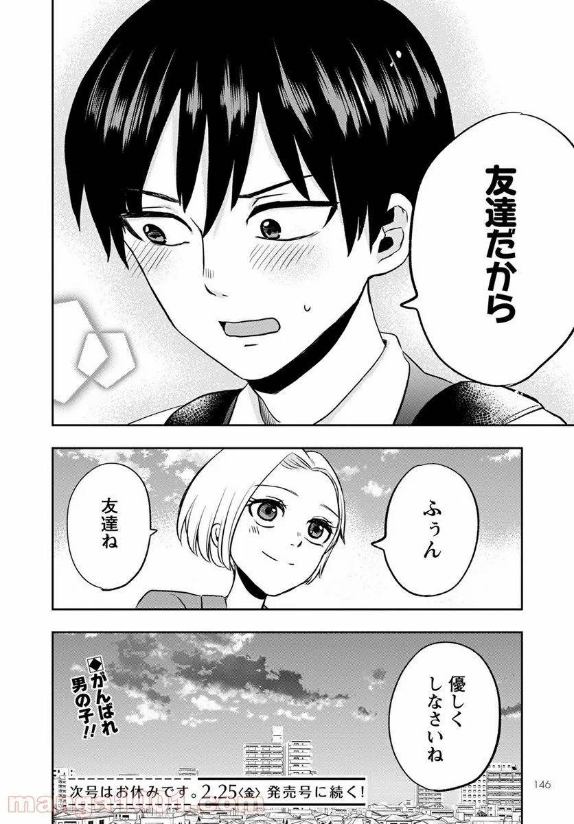 ページ 36 — 第6話