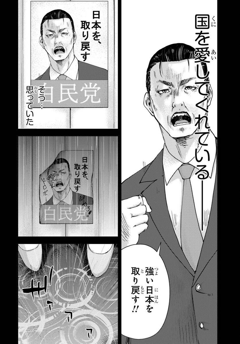 ページ 6 — 第27話