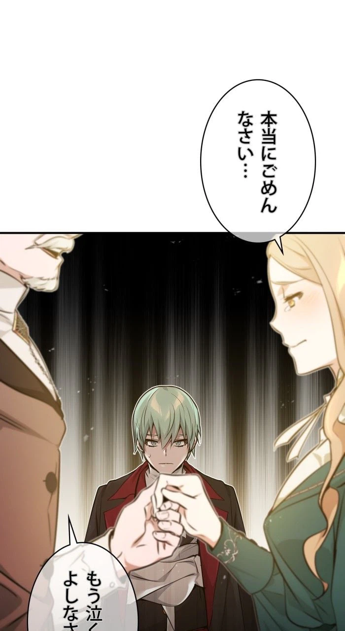 ページ 13 — 第40話
