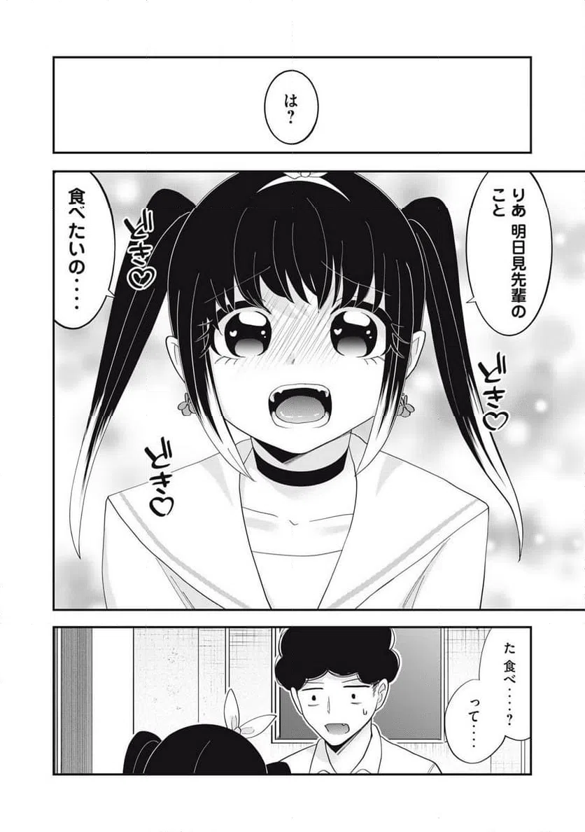 ページ 14 — 第19話