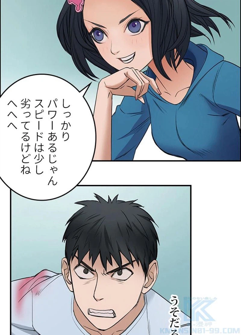 ページ 13 — 第22話