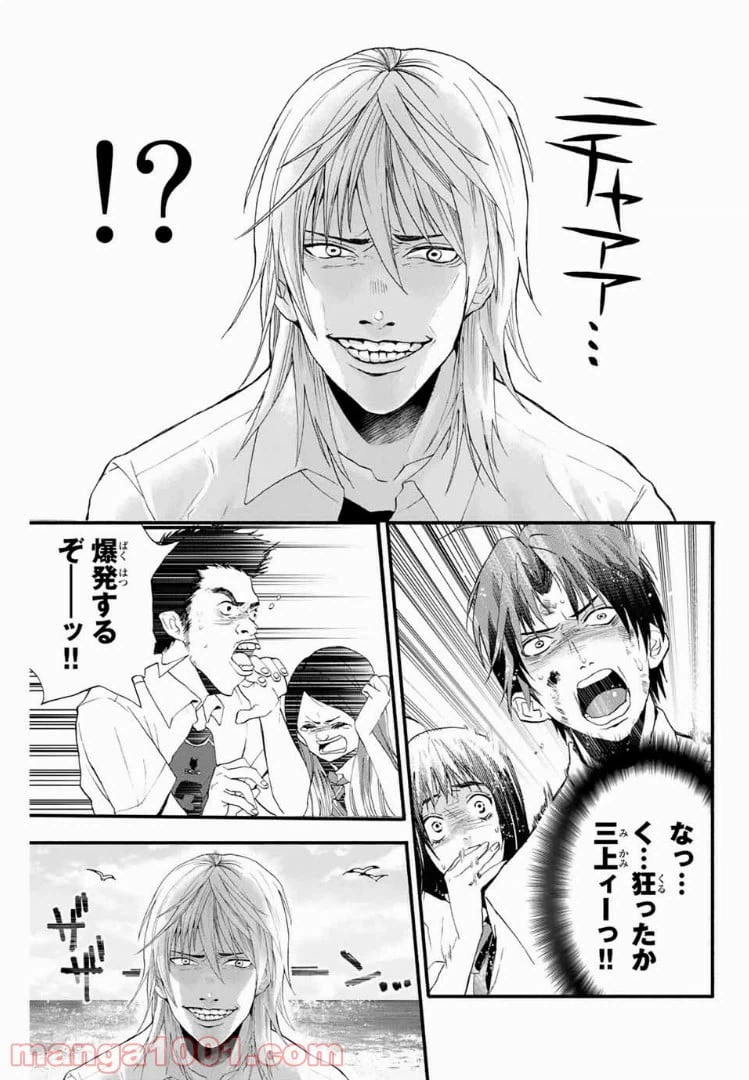 ページ 11 — 第2話