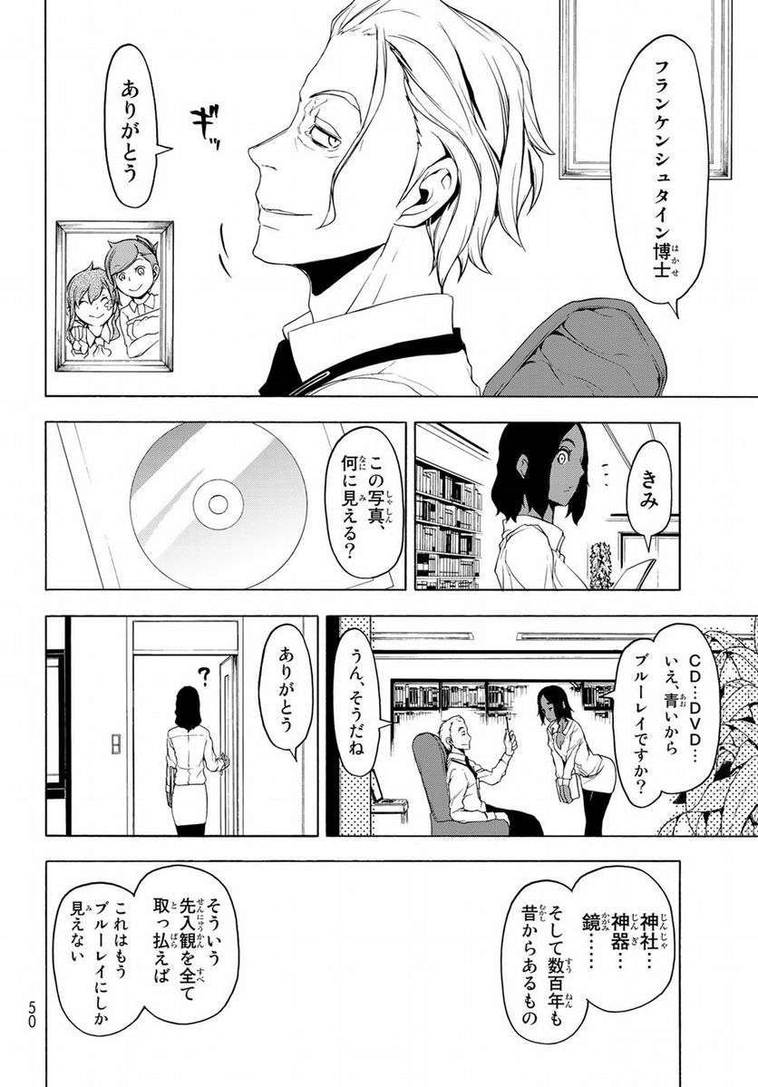 ページ 12 — 第126話
