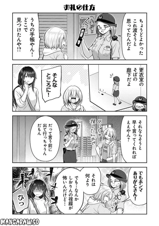 ページ 14 — 第7話