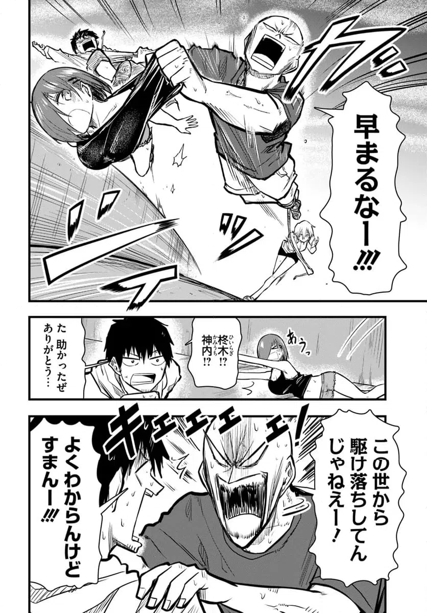 ページ 18 — 第24話