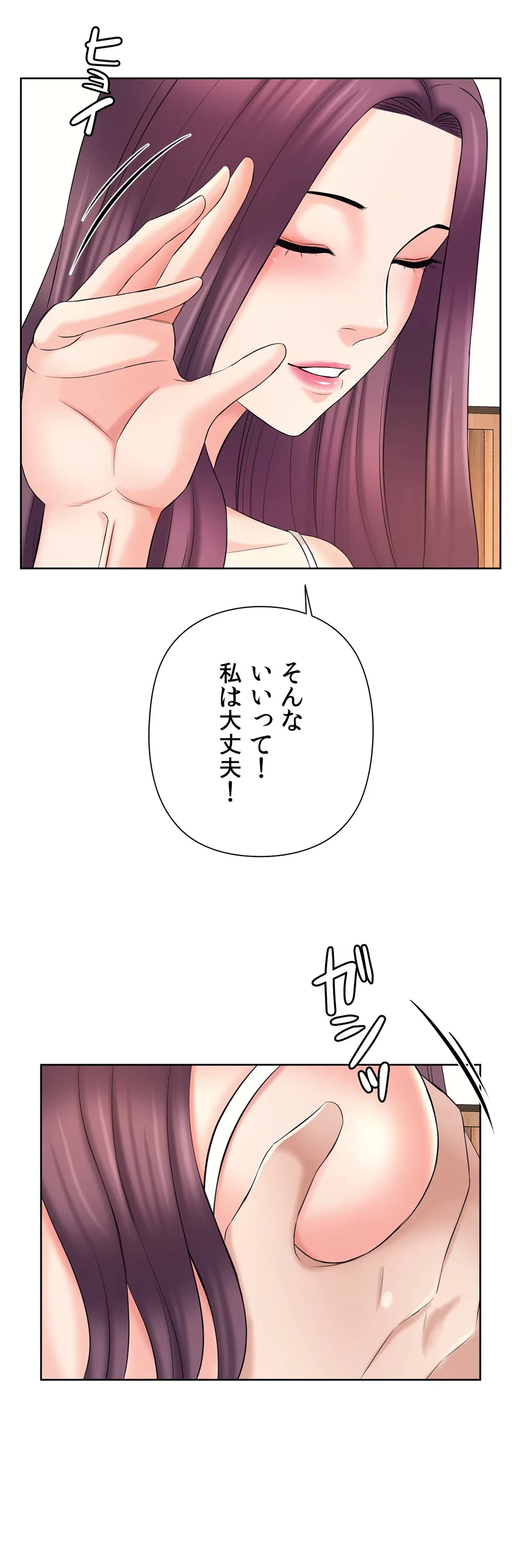 ページ 17 — 第22話