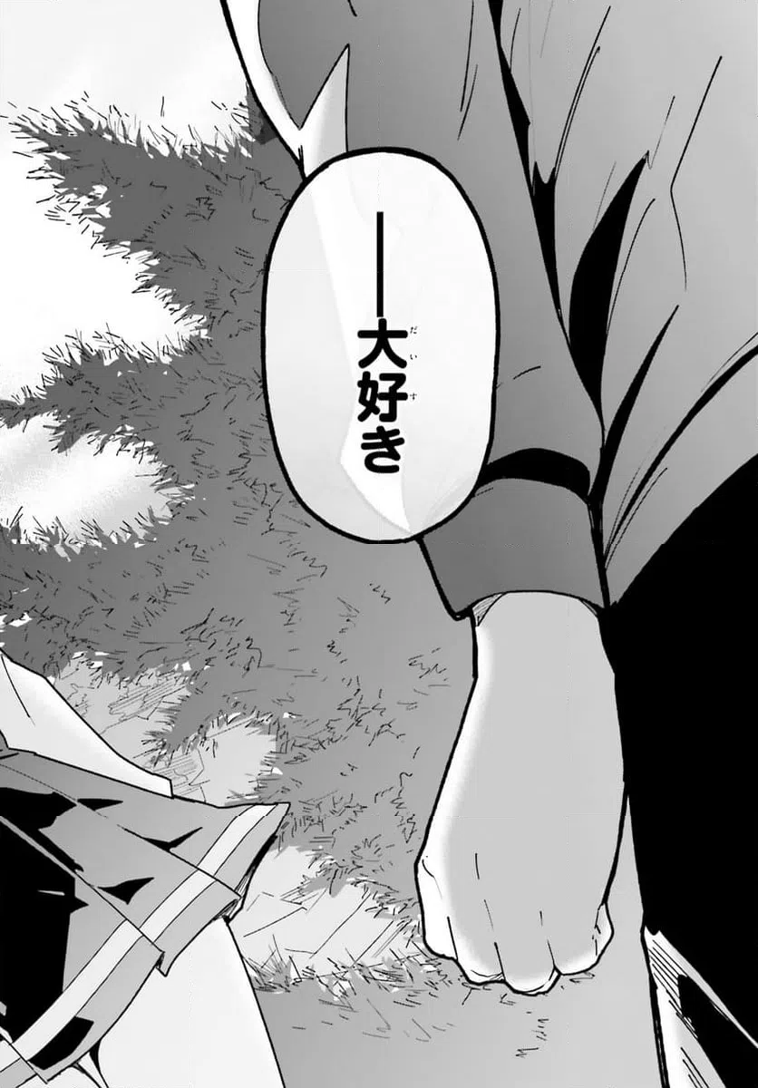 ページ 28 — 第48話