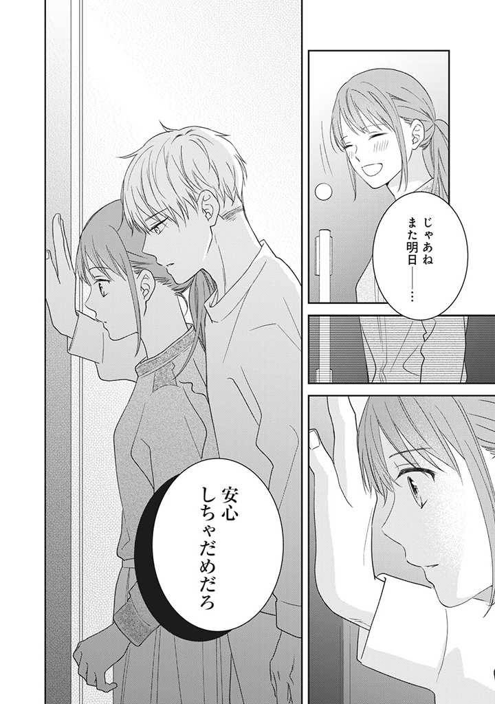 ページ 4 — 第4.4話