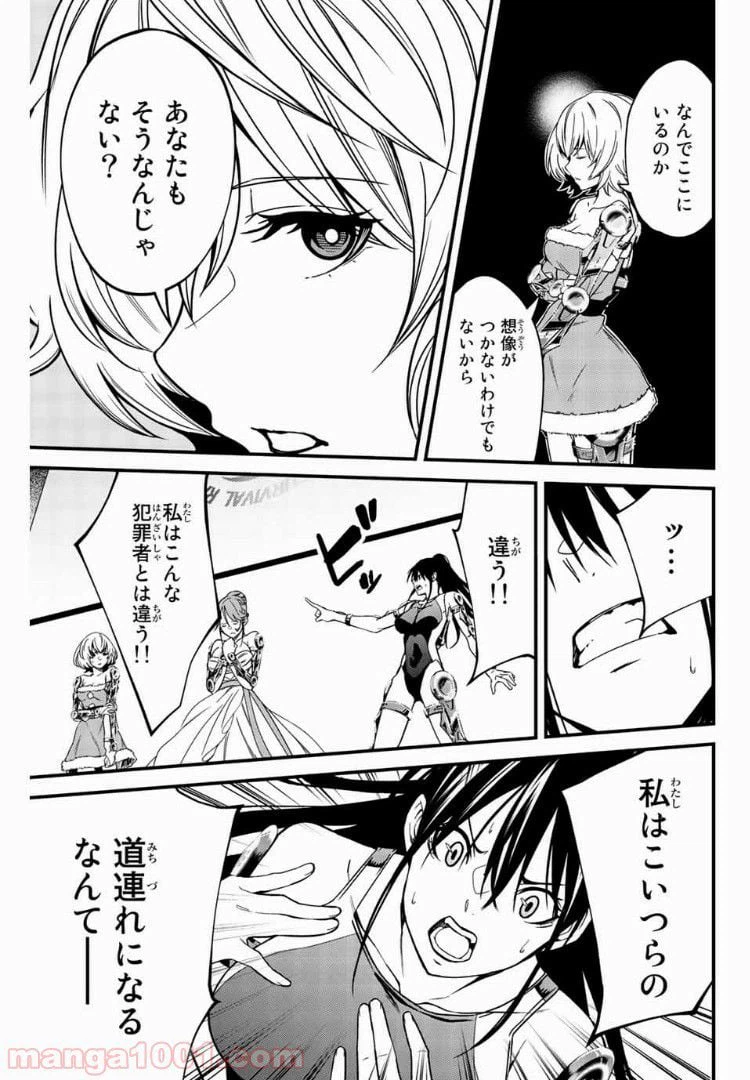 ページ 11 — 第5話