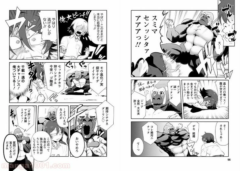 ページ 13 — 第3話