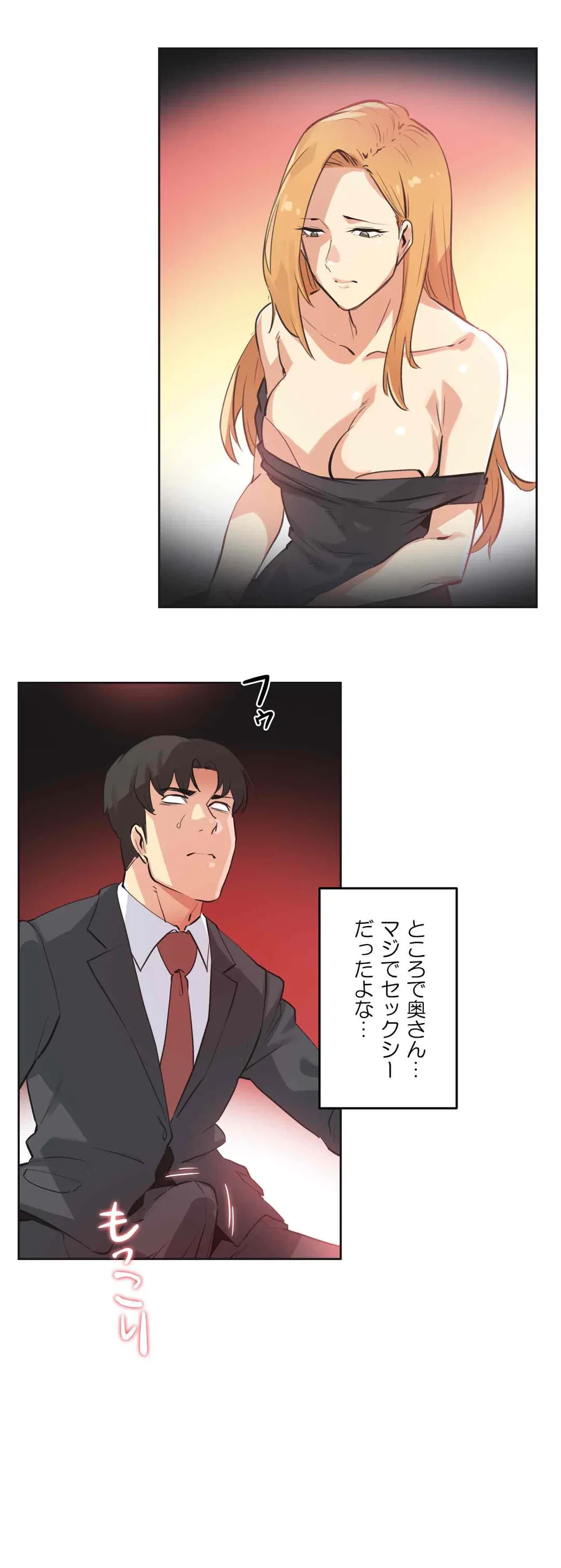 ページ 15 — 第52話