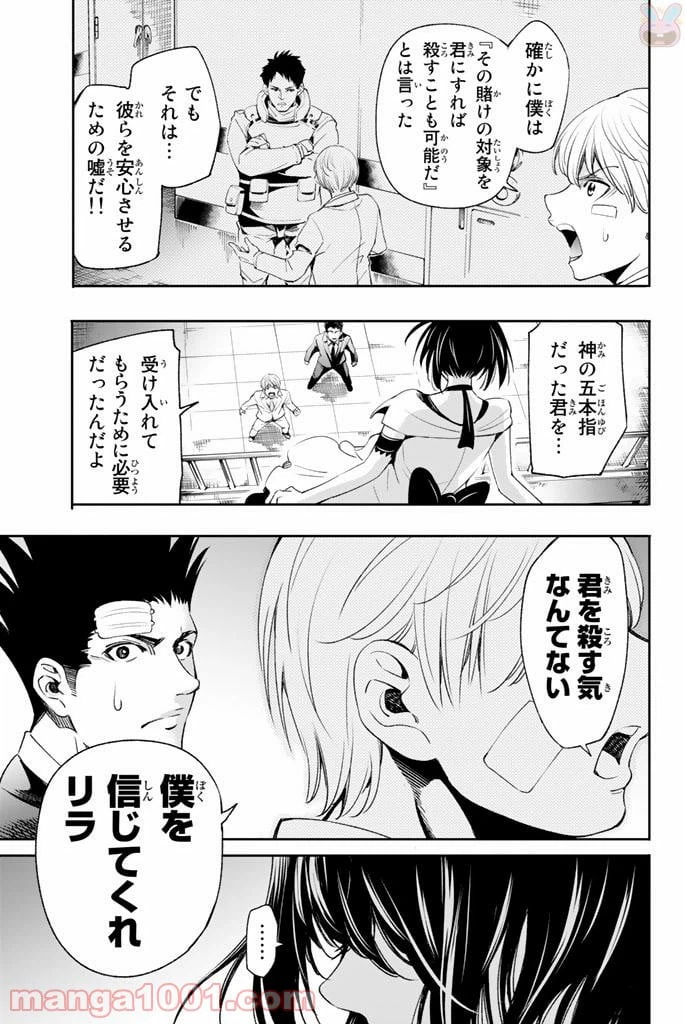 ページ 5 — 第8話