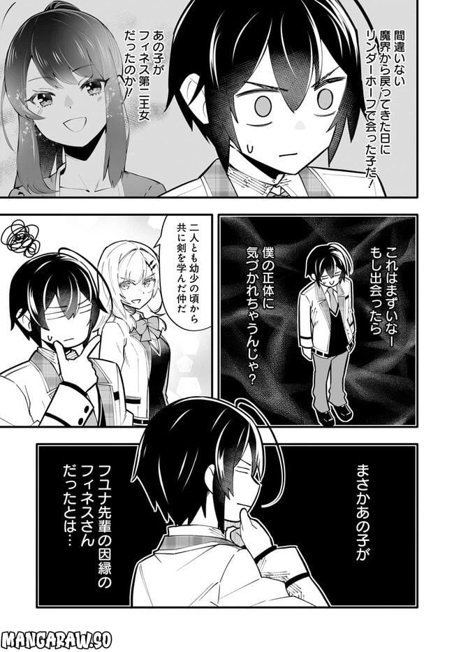 ページ 7 — 第11.1話