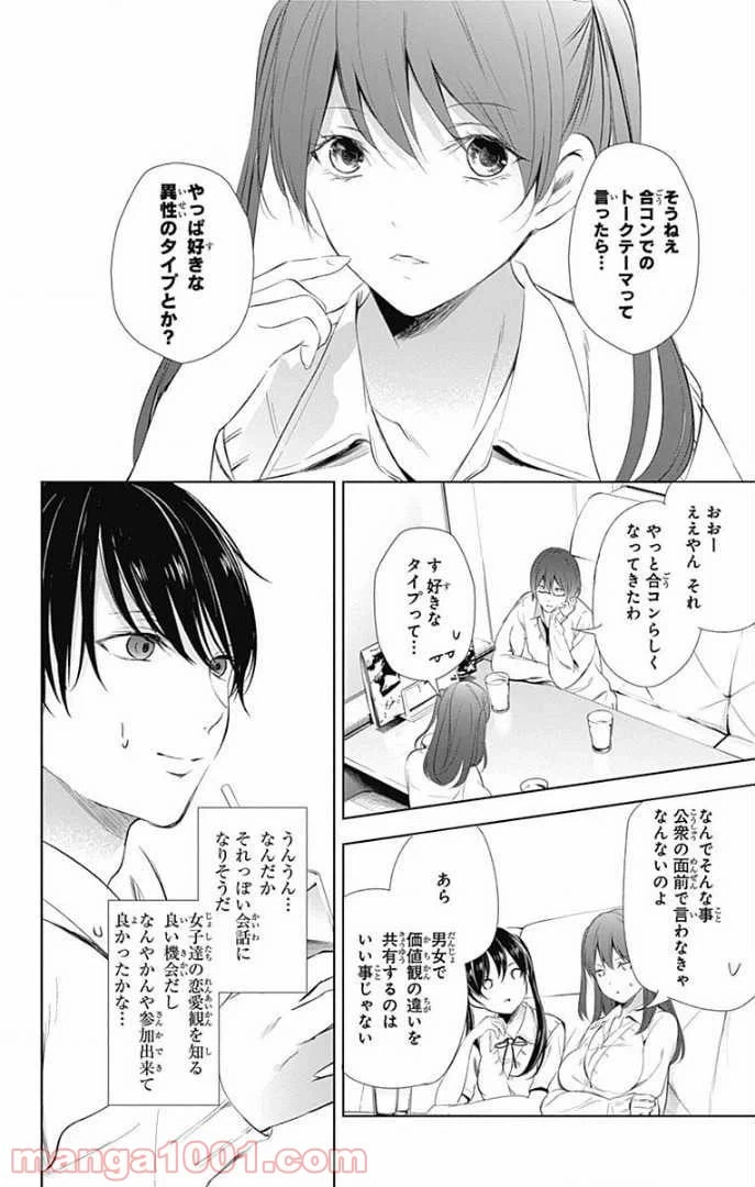 ページ 19 — 第27話
