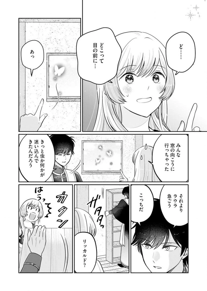ページ 36 — 第2話