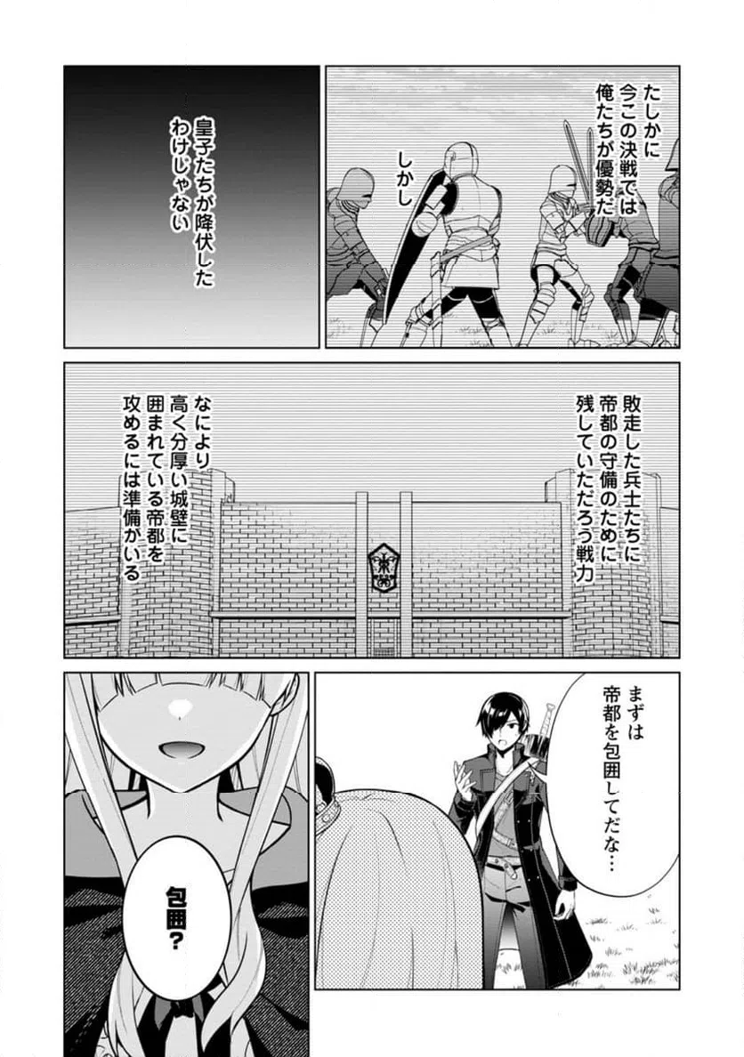 ページ 3 — 第63.3話
