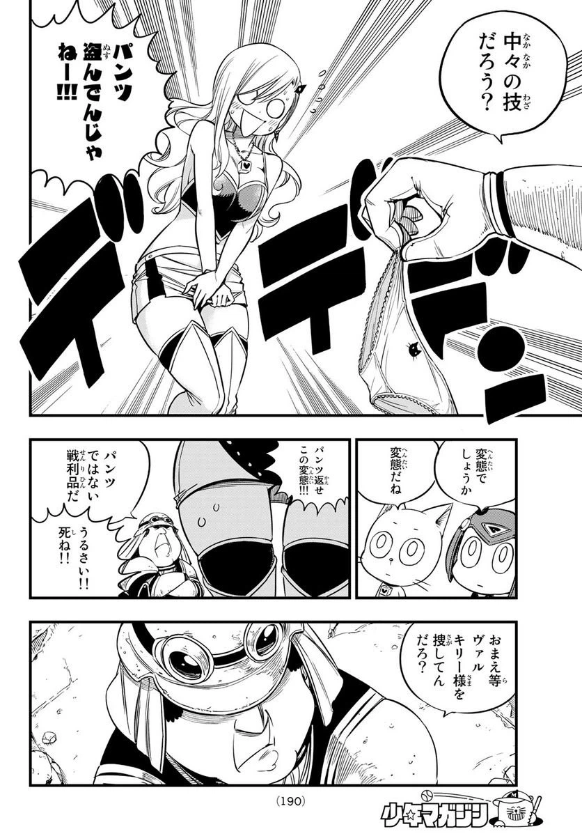 ページ 18 — 第54話