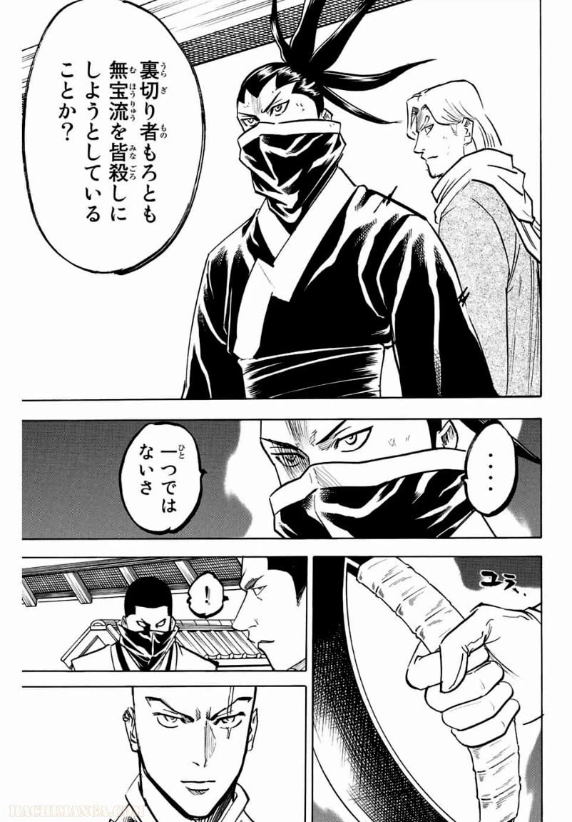 ページ 7 — 第198話