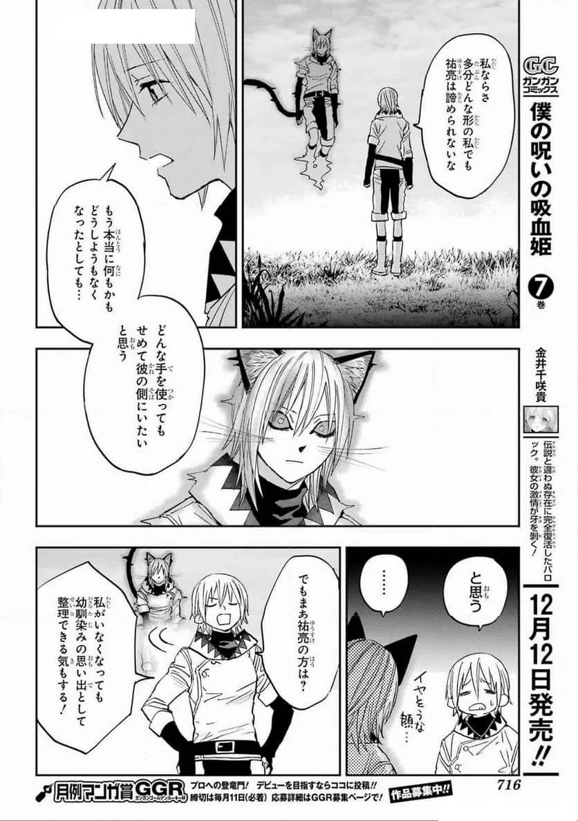 ページ 22 — 第11話