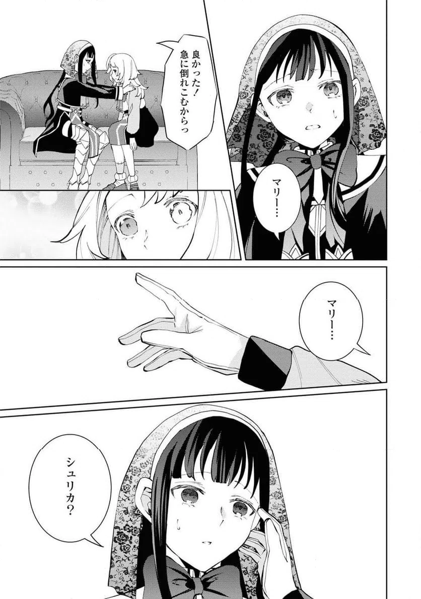 ページ 37 — 第7話