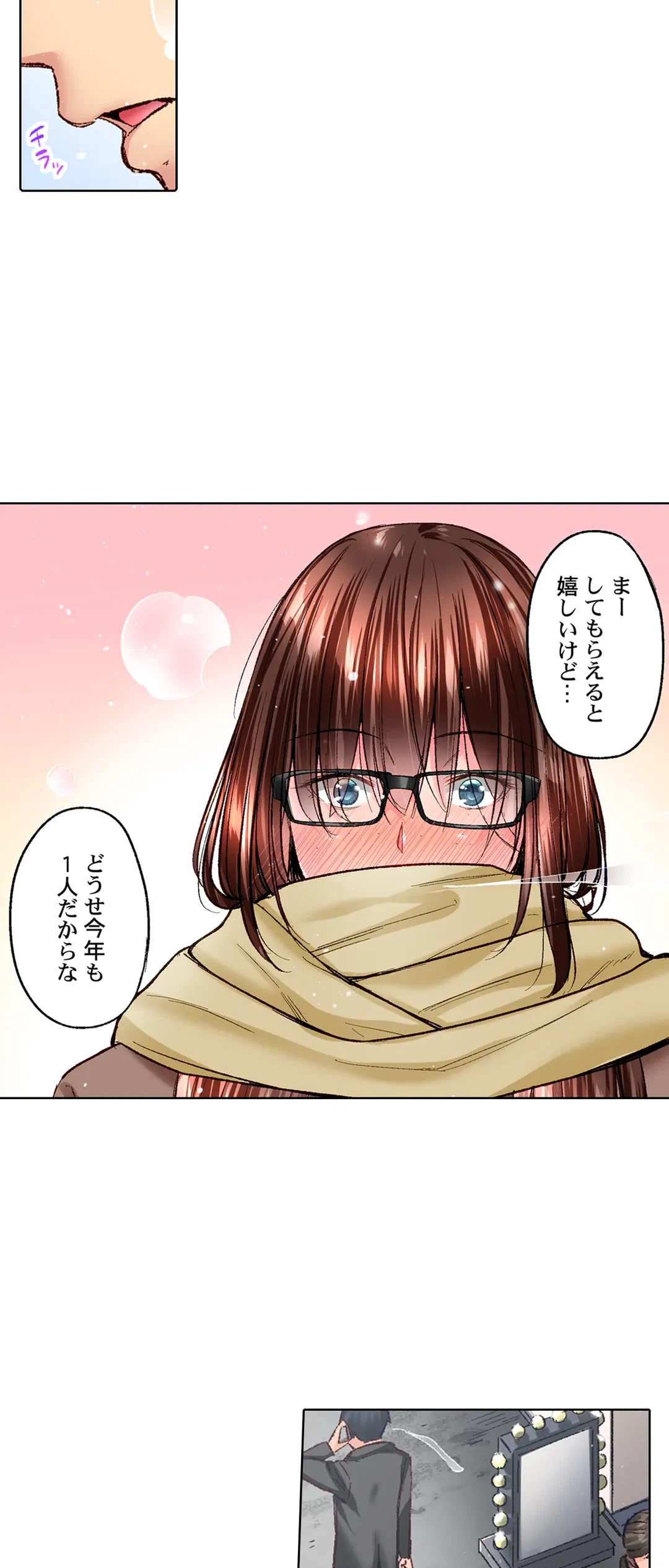 ページ 15 — 第43話