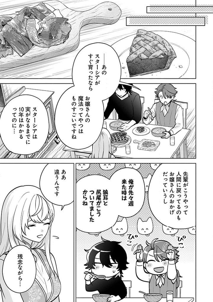 ページ 11 — 第11話
