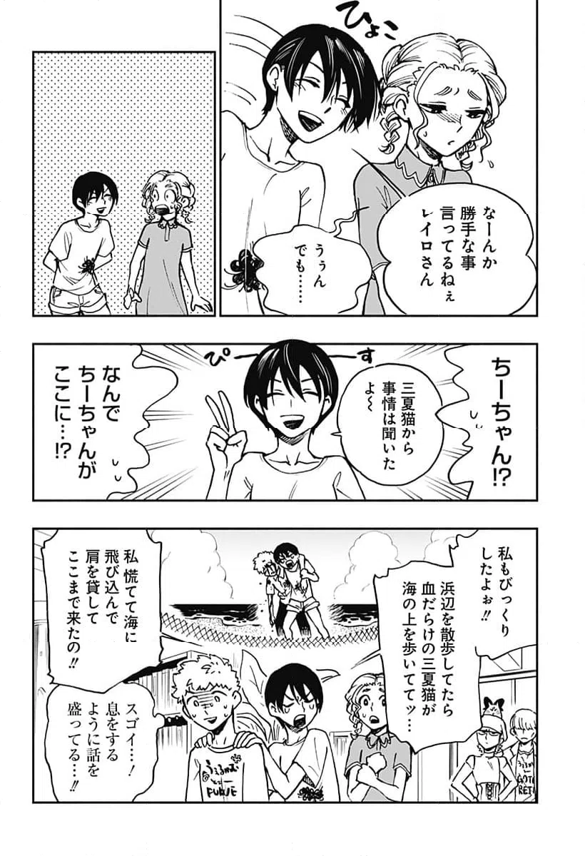 ページ 6 — 第27話