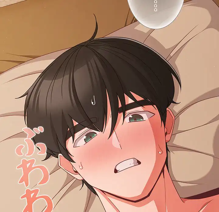 ページ 14 — 第29話