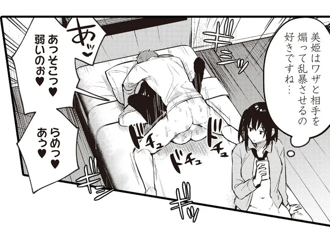 ページ 12 — 第15話