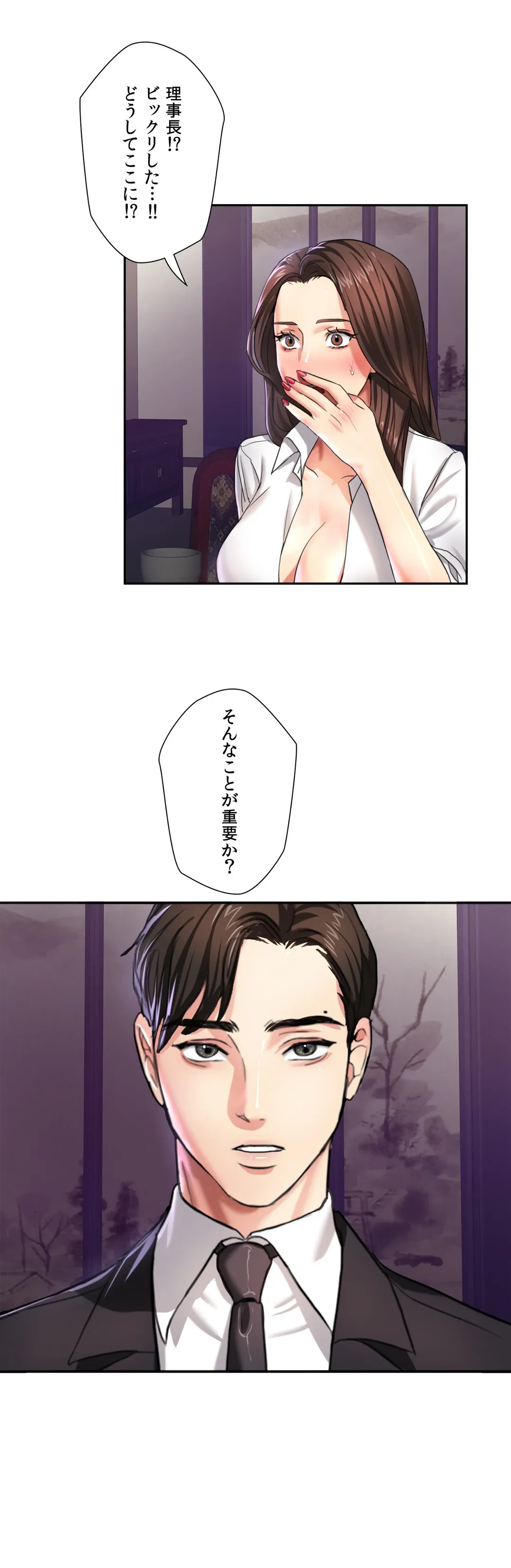 ページ 10 — 第6話