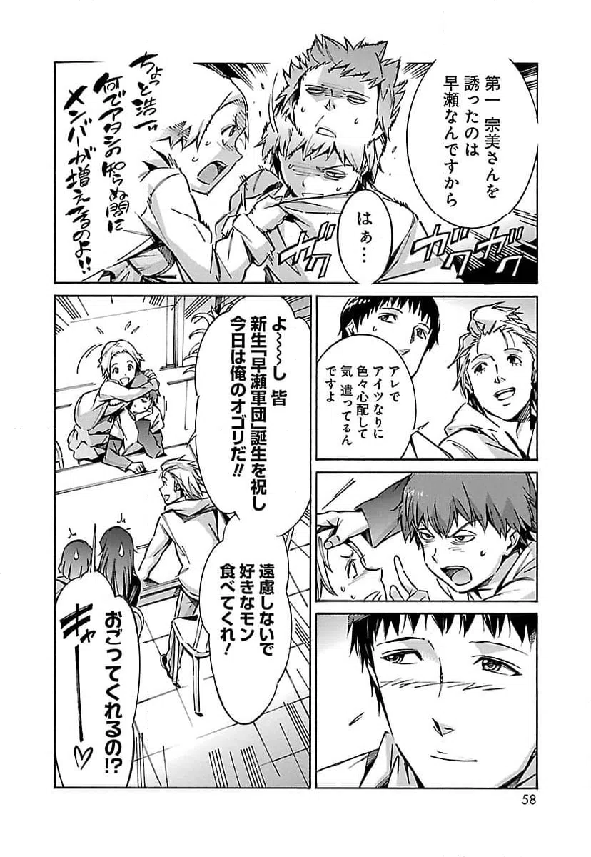 ページ 6 — 第28話