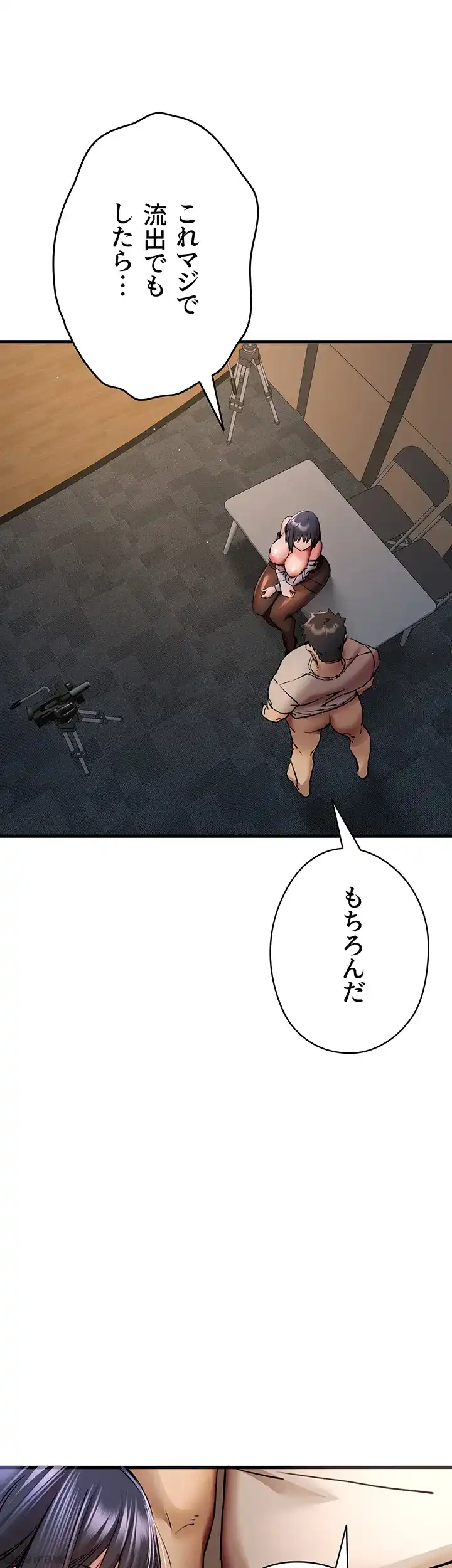 ページ 46 — 第47話