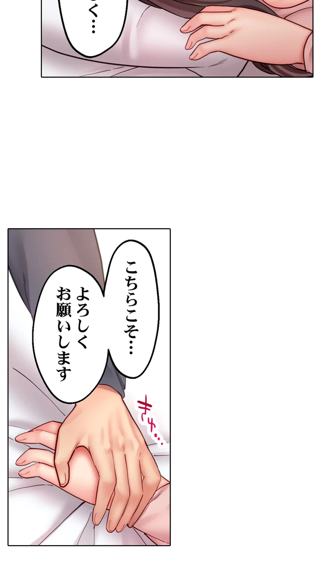 ページ 27 — 第18話