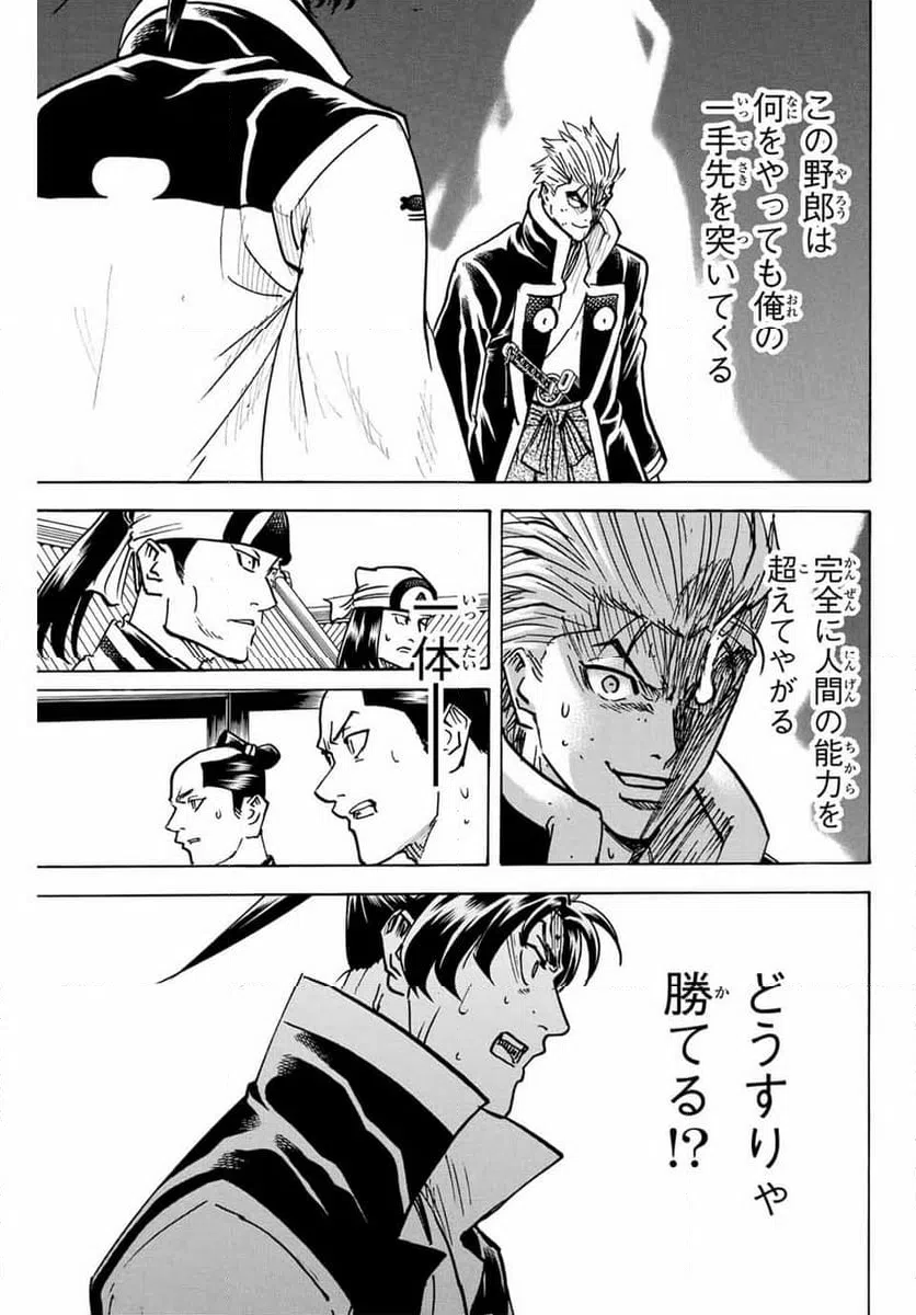 ページ 5 — 第300話