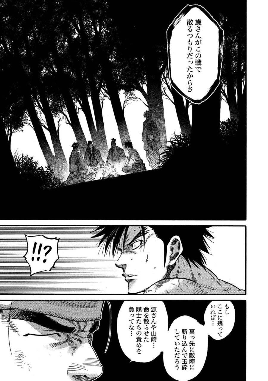 ページ 41 — 第107話