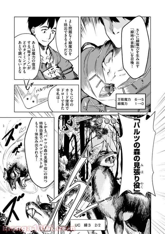 ページ 10 — 第4話