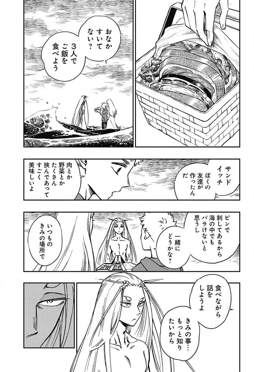 ページ 3 — 第35話