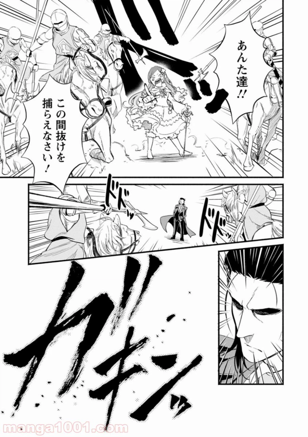 ページ 26 — 第2話